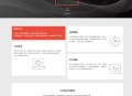  HTML响应式SEO排名优化公司网站源码