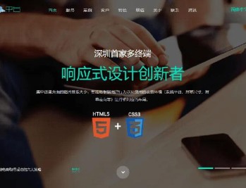 PHP响应式网络建站工作室网站源码